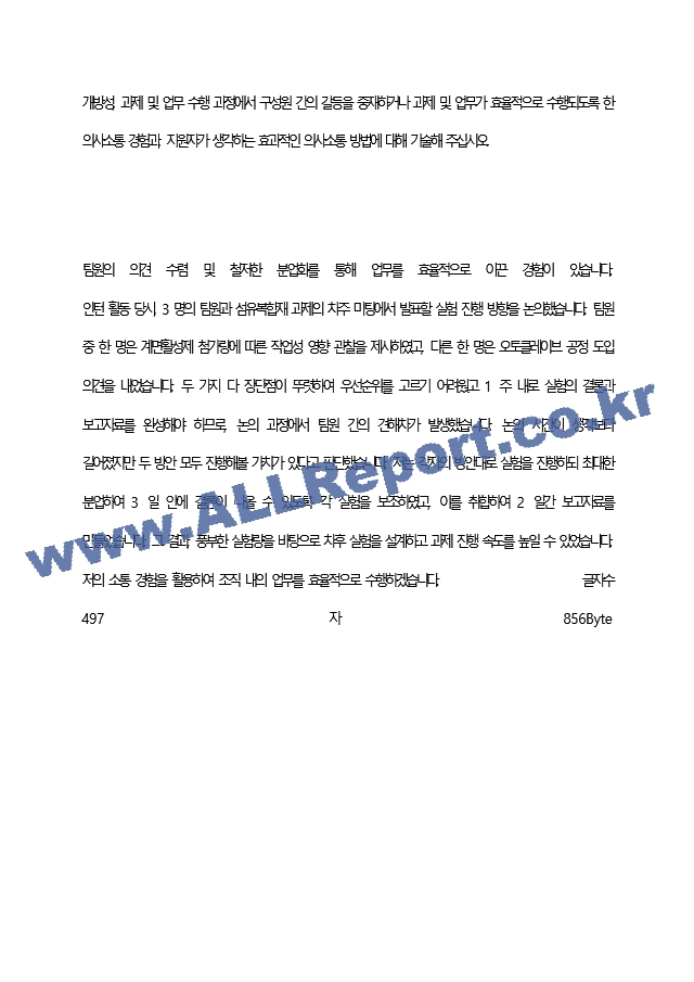 국방과학연구소 최종 합격 자기소개서(자소서)   (8 페이지)
